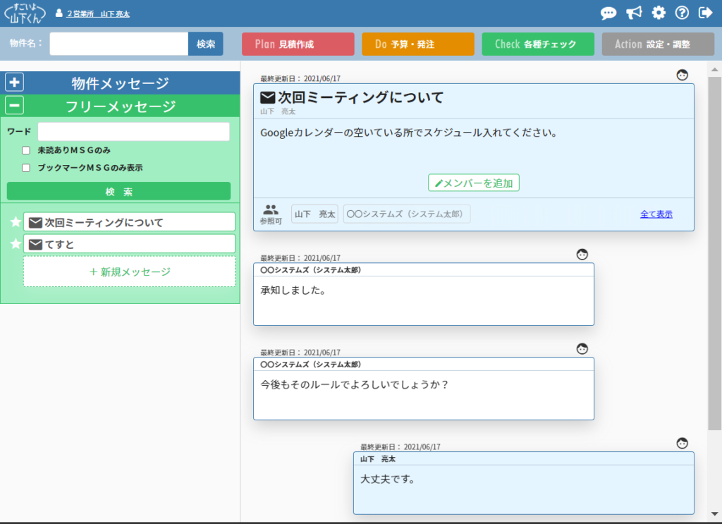 画像に alt 属性が指定されていません。ファイル名: image-5-1024x743.png